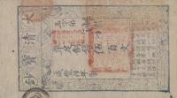pA1d from China, Empire of: 500 Cash from 1856
